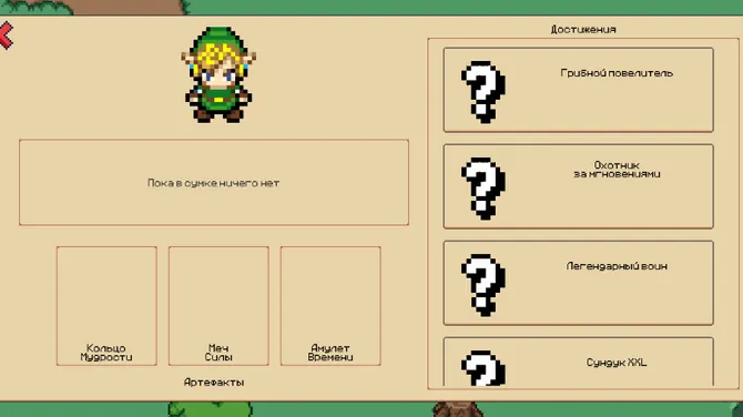 Скриншот 7/7