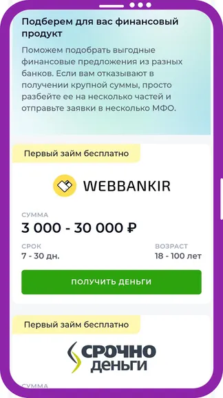 Скриншот 1/2