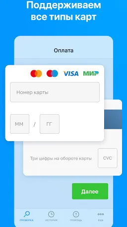 Скриншот 5/6