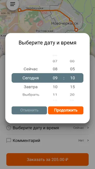 Скриншот 3/3