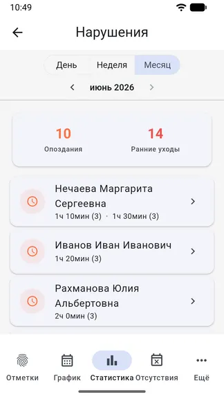 Скриншот 9/10