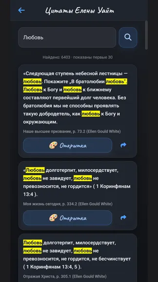 Скриншот 9/10