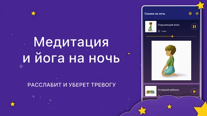 Скриншот 4/4