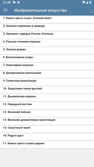 Скриншот 6/7