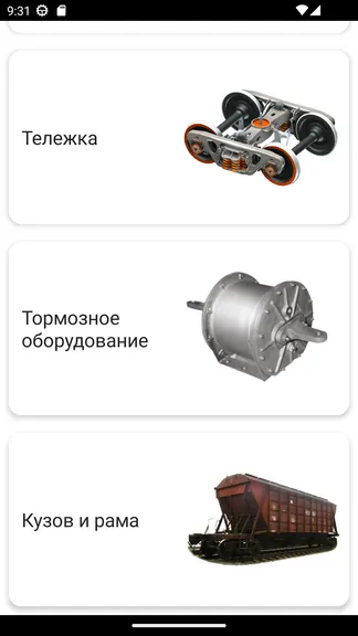 Скриншот 5/10