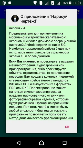 Скриншот 1/4
