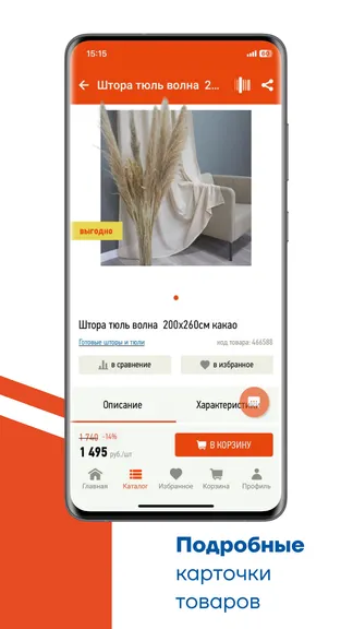 Скриншот 5/6