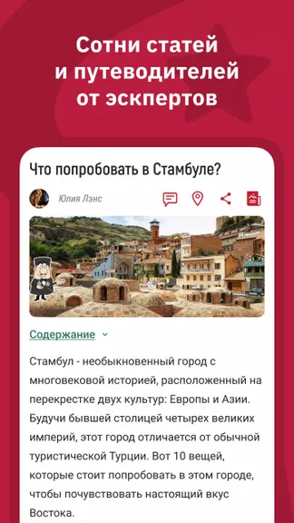 Скриншот 5/5