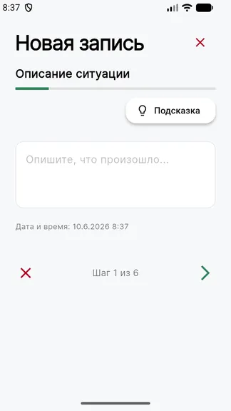 Скриншот 6/6