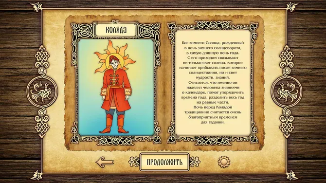 Скриншот 4/4