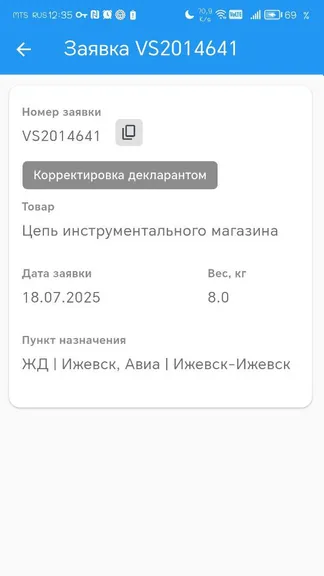 Скриншот 2/5