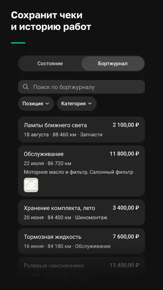Скриншот 7/8