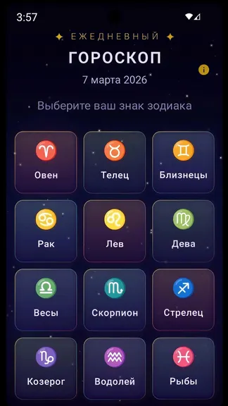 Скриншот 4/4