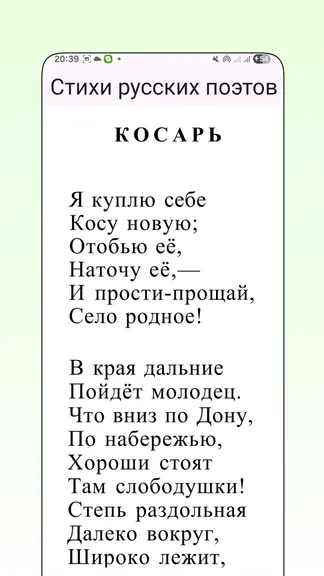 Скриншот 5/6