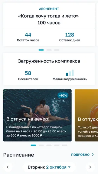 Скриншот 2/5