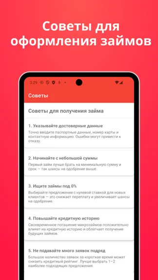 Скриншот 3/4