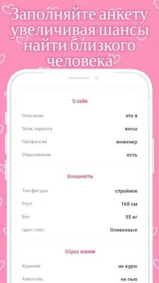 Скриншот 10/10