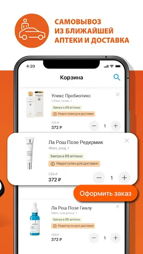 Скриншот 4/5