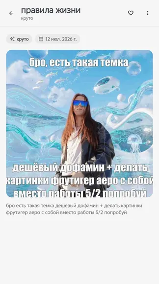 Скриншот 4/4