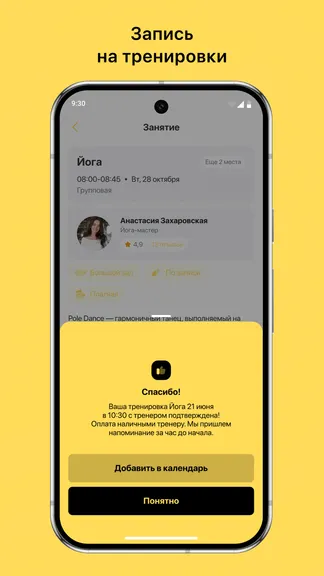 Скриншот 3/3