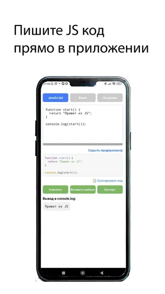 Скриншот 1/3