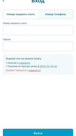 Скриншот 2/2