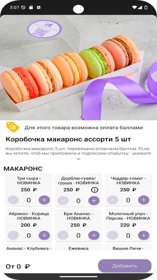 Скриншот 5/5