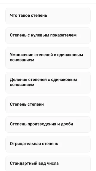 Скриншот 5/5