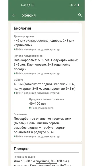 Скриншот 2/5