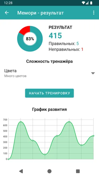 Скриншот 8/8