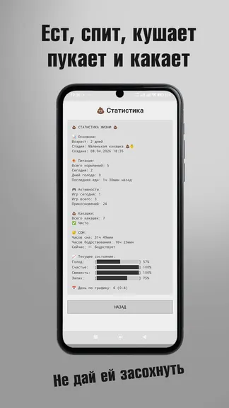 Скриншот 3/3