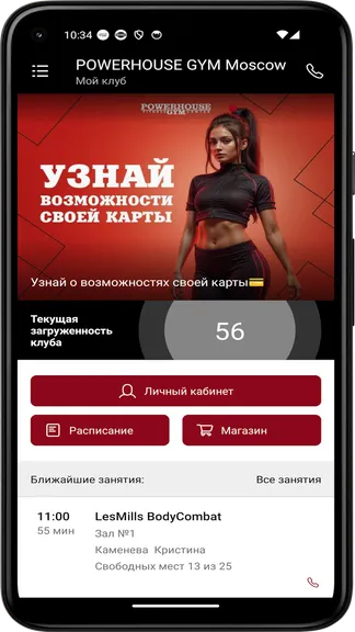 Скриншот 2/3