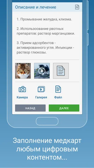 Скриншот 4/7