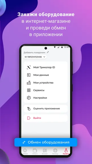 Скриншот 4/6