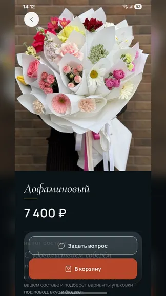 Скриншот 4/6