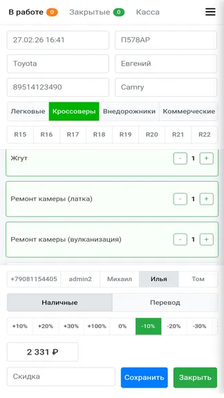 Скриншот 4/4