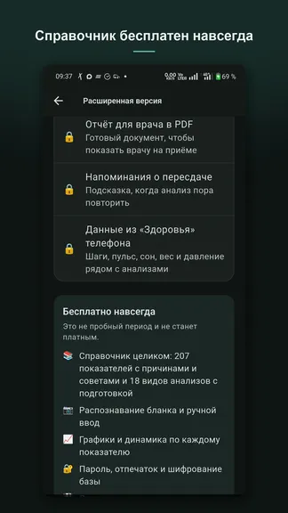 Скриншот 7/7