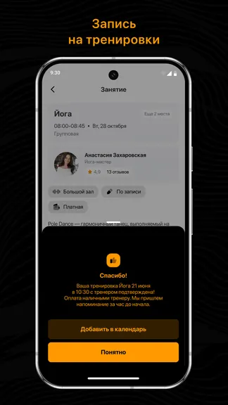 Скриншот 3/3