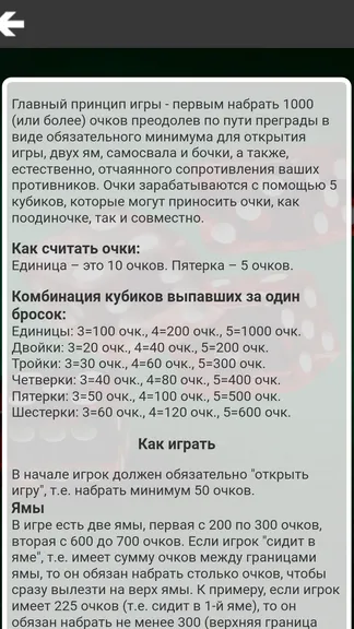 Скриншот 3/3