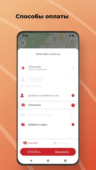 Скриншот 2/8