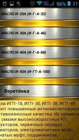 Скриншот 5/8