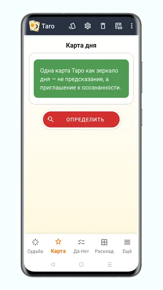 Скриншот 10/10