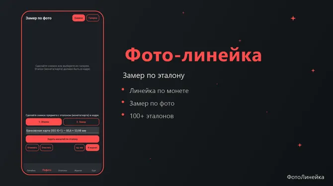 Скриншот 2/4