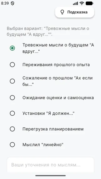 Скриншот 1/6