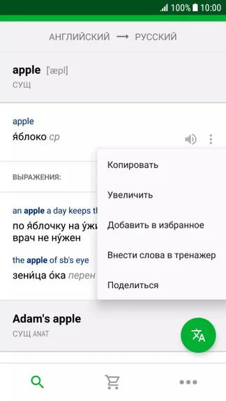 Скриншот 3/5