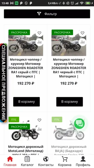 Скриншот 3/6