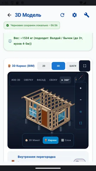 Скриншот 4/8