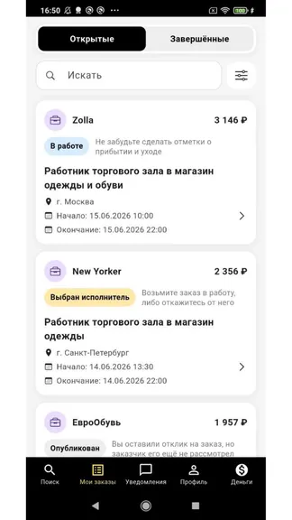 Скриншот 3/3