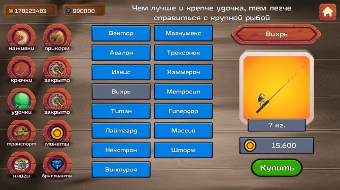 Скриншот 8/9