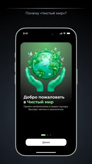 Скриншот 1/4